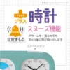 日本 SONIC時間感知計時器時鐘 Plus - 用色彩體驗時間的流逝 LV-3521 薄荷藍/象牙白