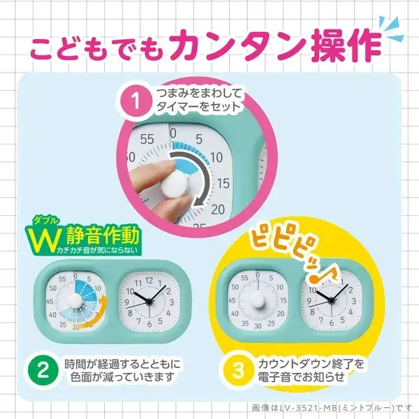 日本 SONIC時間感知計時器時鐘 Plus - 用色彩體驗時間的流逝 LV-3521 薄荷藍/象牙白